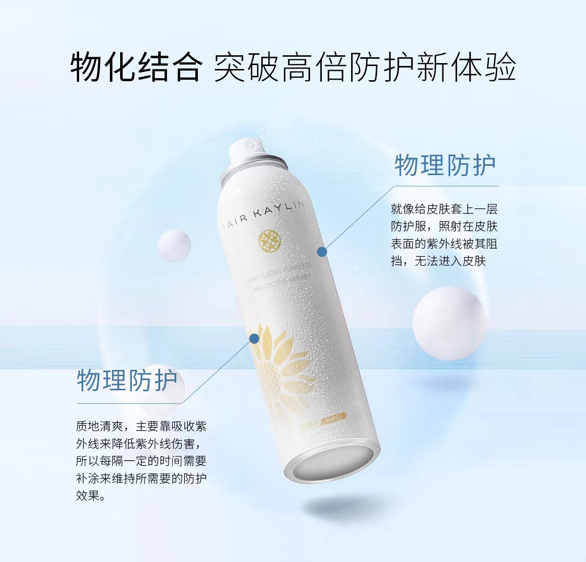华瑞凯琳春夏新品首发 | 光感防护 无惧日晒 华瑞凯琳春夏新品首发 | 光感防护 无惧日晒