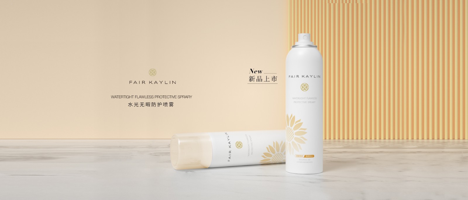 华瑞凯琳春夏新品首发 | 光感防护 无惧日晒 华瑞凯琳春夏新品首发 | 光感防护 无惧日晒