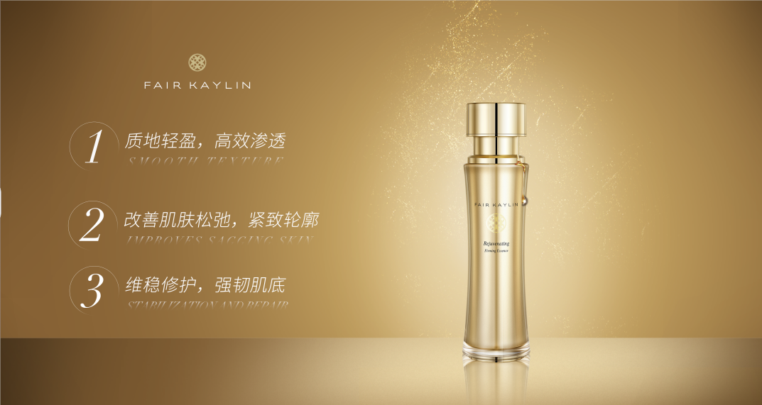 奢宠美肌 多维抗老 | 华瑞凯琳全新焕颜紧致系列闪耀上市 奢宠美肌 多维抗老 | 华瑞凯琳全新焕颜紧致系列闪耀上市