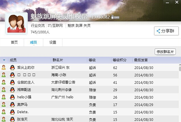魅族&ldquo;屏幕失灵门&rdquo;：官方延保维修被指消极