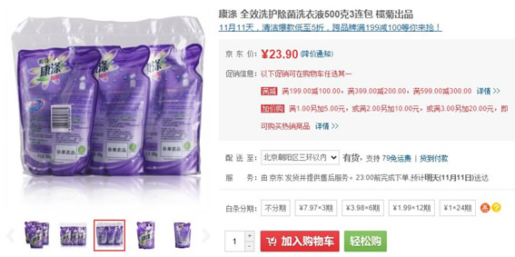 &ldquo;双十一&rdquo;又来啦！各大电商尽显花招