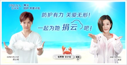 珀莱雅&ldquo;云计划&rdquo;二次曝光！&nbsp;&nbsp;&nbsp;高云翔&ldquo;撩妹&rdquo;送惊喜