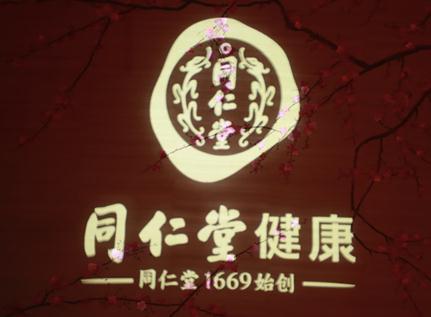 老字号进军饮料界，同仁堂健康推&ldquo;双茶&rdquo;  