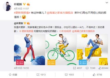 以身示范高颜值 来自&ldquo;更新&rdquo;的你