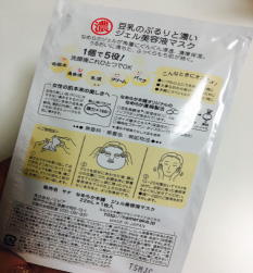 日本护肤品又进化了!这款便宜又好用的人气面膜千万不要错过!