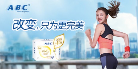 ABC实力焕新,快来更新你的私密体验!