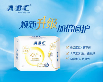 ABC实力焕新,快来更新你的私密体验!