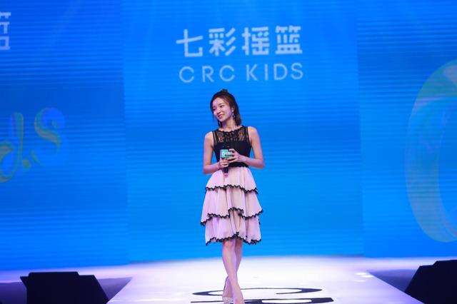 “七彩童年 时尚摇篮”2018&nbsp;CRC&nbsp;KIDS&nbsp;品牌升级发布会