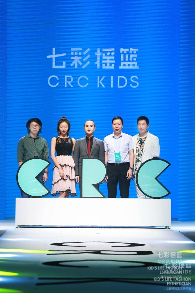 “七彩童年 时尚摇篮”2018&nbsp;CRC&nbsp;KIDS&nbsp;品牌升级发布会