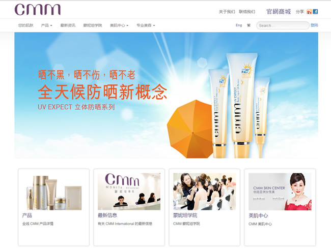 广东郑明明化妆品科技有限公司跟郑明明真的有关系吗？