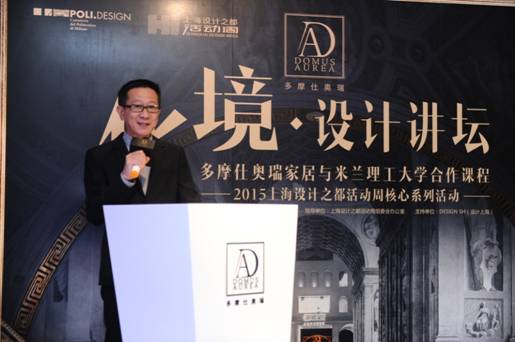2015年多摩仕奥瑞家居&Driade家具设计大赛&ldquo;一计成名&rdquo;隆重启幕