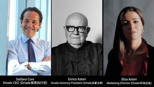 2015年多摩仕奥瑞家居&Driade家具设计大赛&ldquo;一计成名&rdquo;隆重启幕
